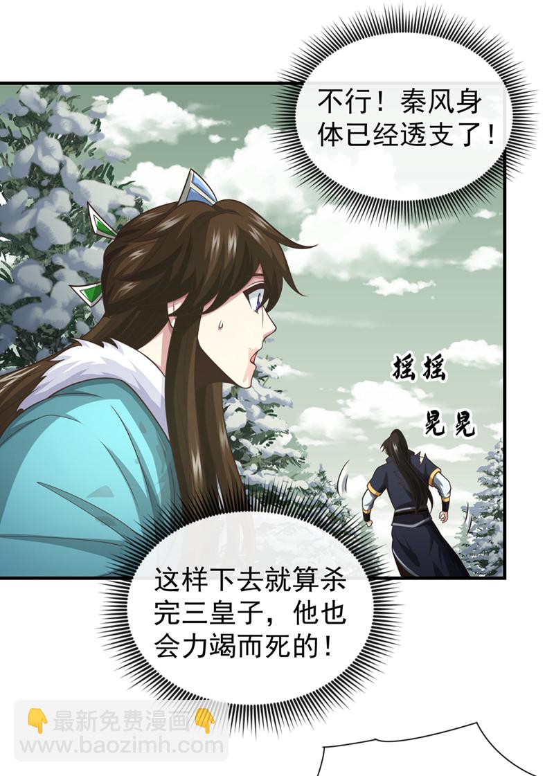 第65话 他真的很在乎族人-第66话