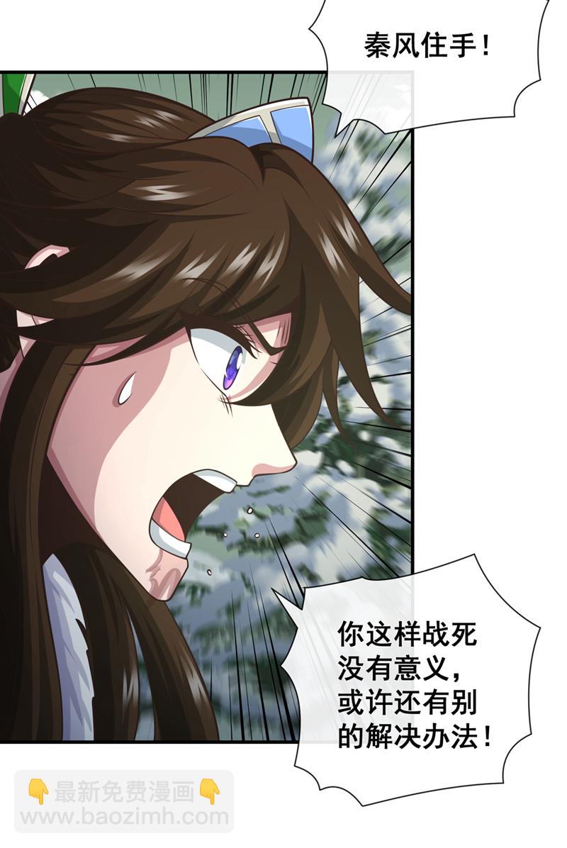 第65话 他真的很在乎族人-第66话