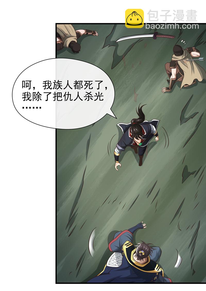 第65话 他真的很在乎族人-第66话