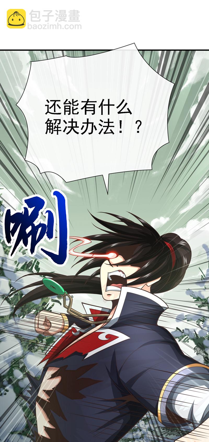 第65话 他真的很在乎族人-第66话