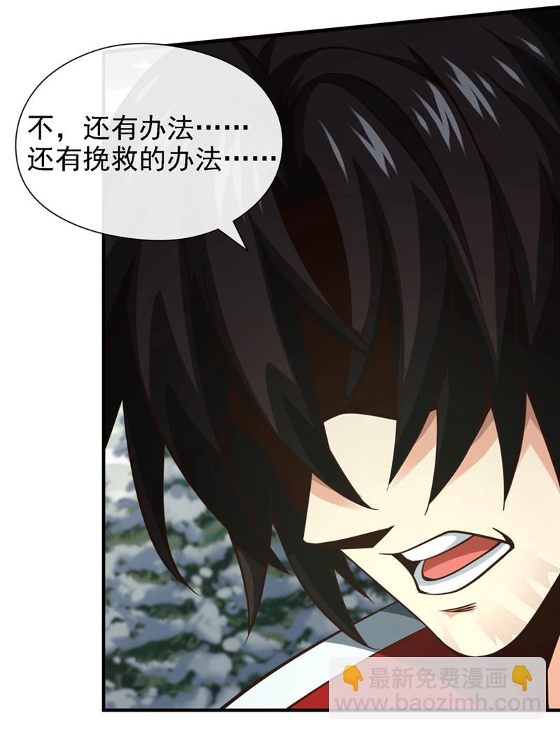 第65话 他真的很在乎族人-第66话