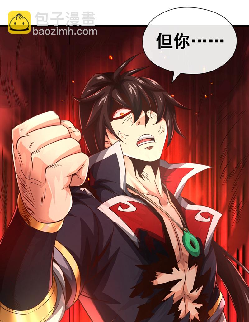 第65话 他真的很在乎族人-第66话