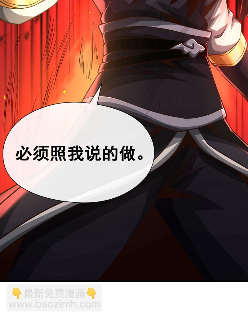 第65话 他真的很在乎族人-第66话