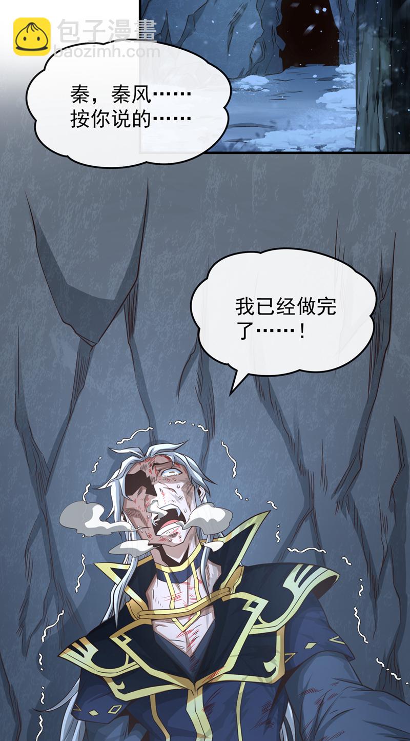 第65话 他真的很在乎族人-第66话