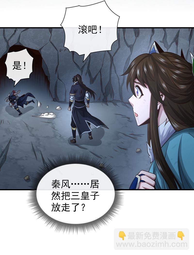 第65话 他真的很在乎族人-第66话