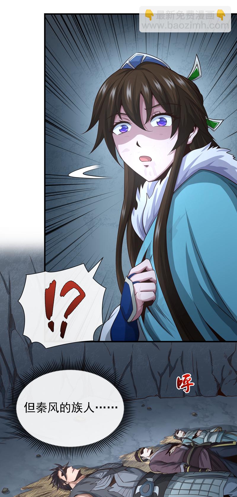 第65话 他真的很在乎族人-第66话