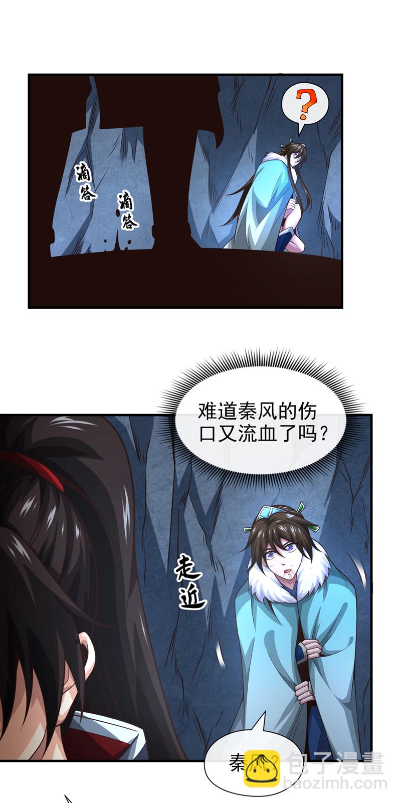 第65话 他真的很在乎族人-第66话