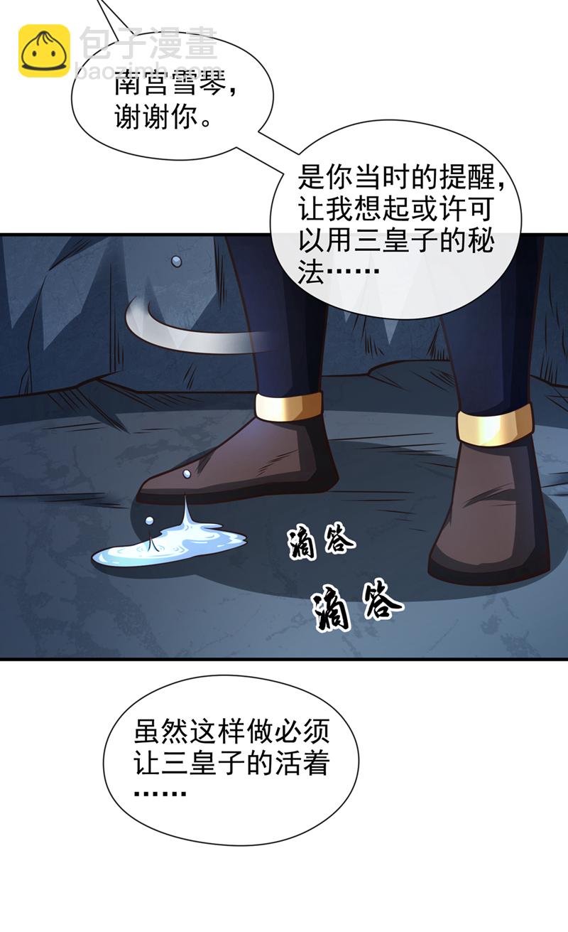 第65话 他真的很在乎族人-第66话