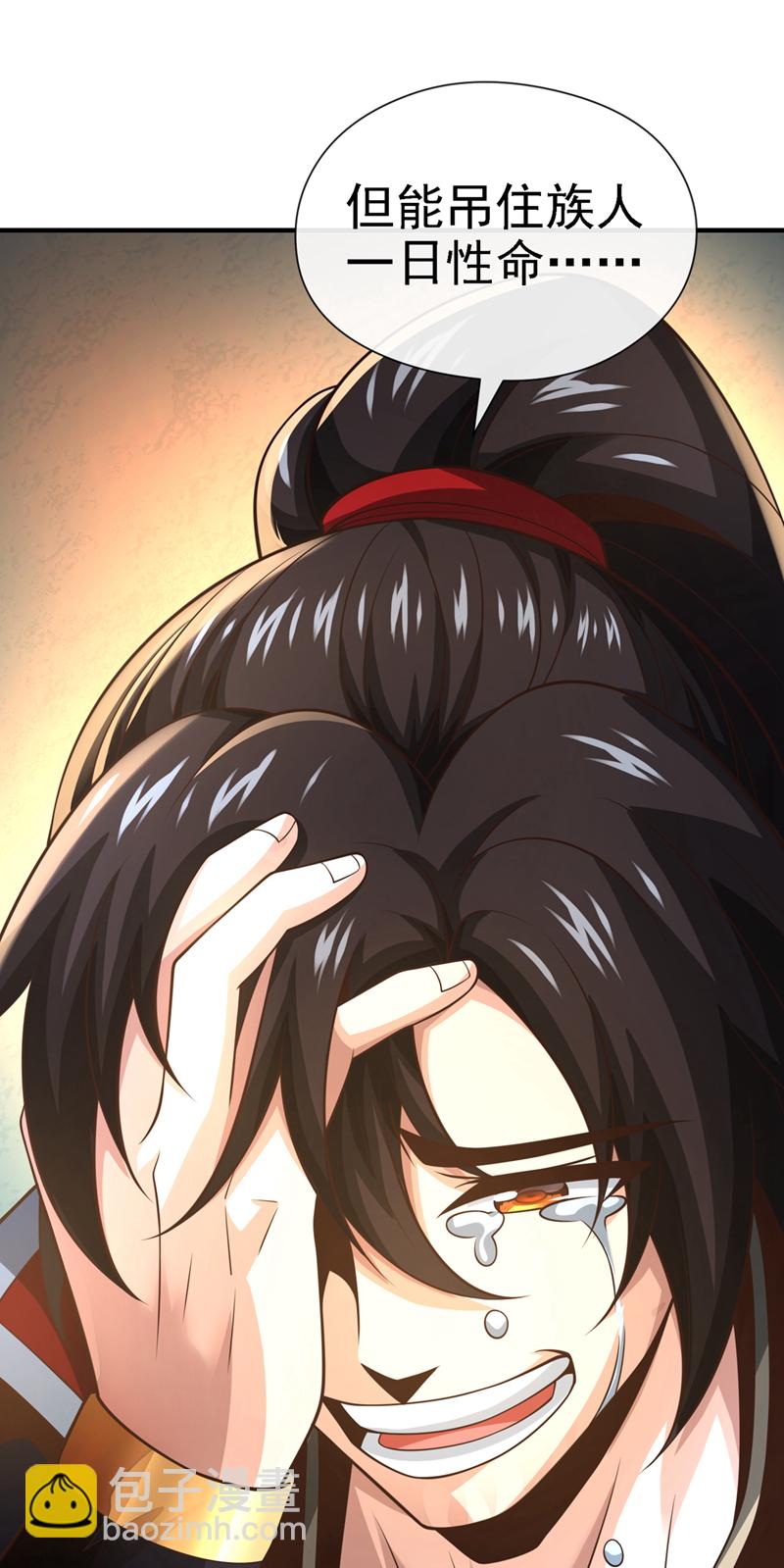 第65话 他真的很在乎族人-第66话