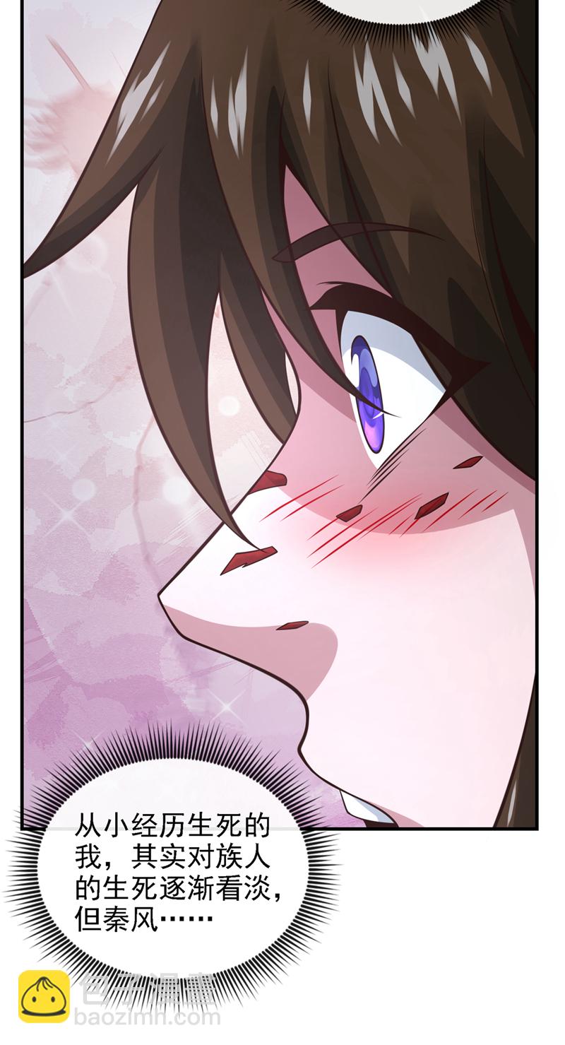 第65话 他真的很在乎族人-第66话