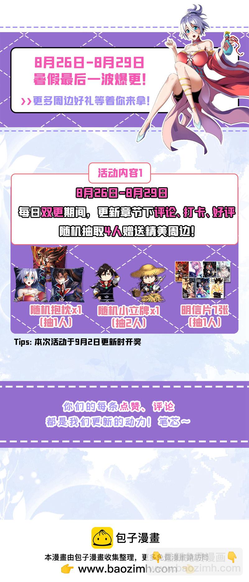 第65话 他真的很在乎族人-第66话