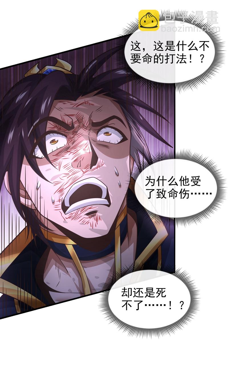 第65话 他真的很在乎族人-第66话