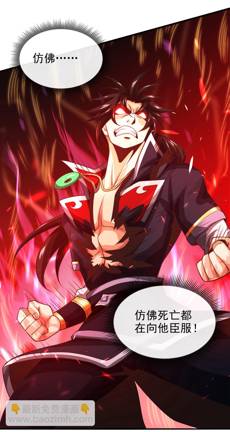 第65话 他真的很在乎族人-第66话