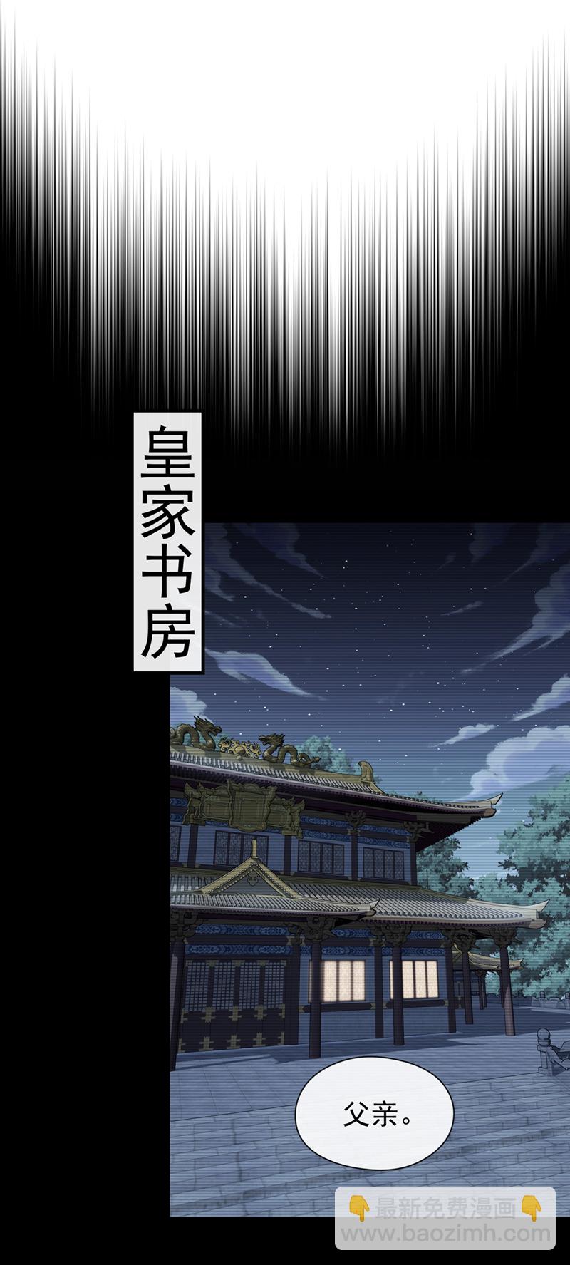 第65话 他真的很在乎族人-第66话