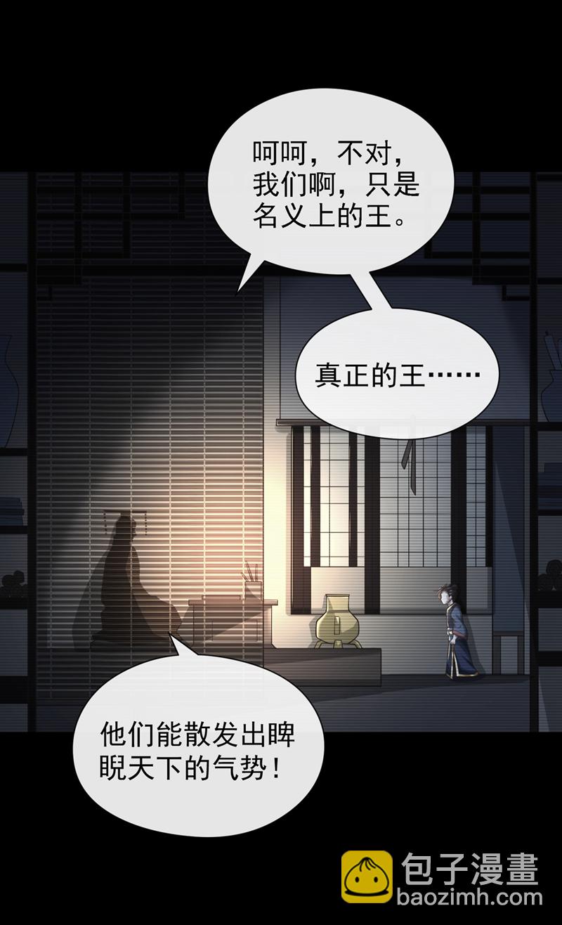第65话 他真的很在乎族人-第66话