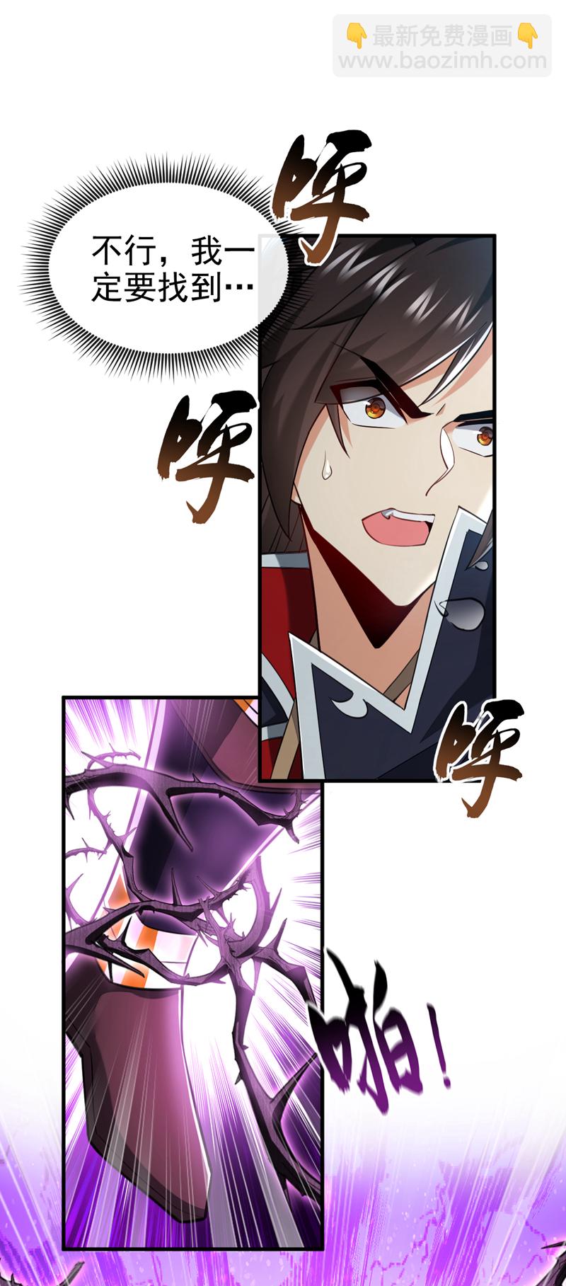 第67话 你可愿献出生命？(1/2)-第68话