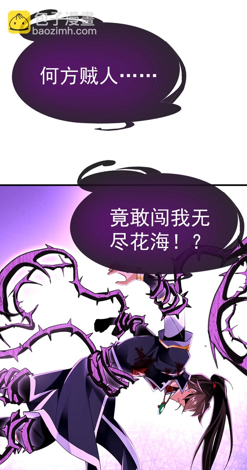 第67话 你可愿献出生命？(1/2)-第68话