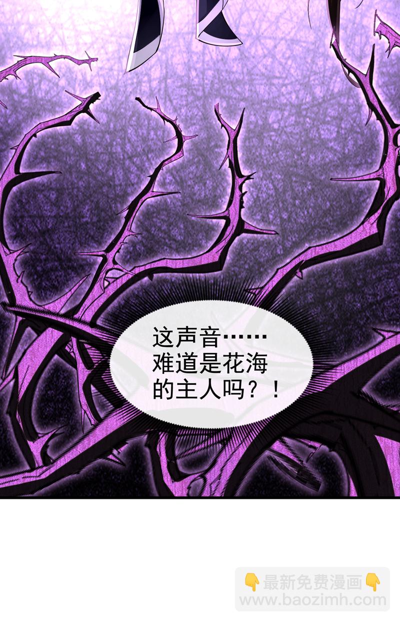 第67话 你可愿献出生命？(1/2)-第68话