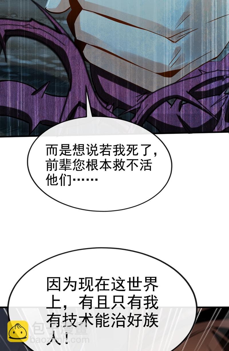 第67话 你可愿献出生命？(1/2)-第68话