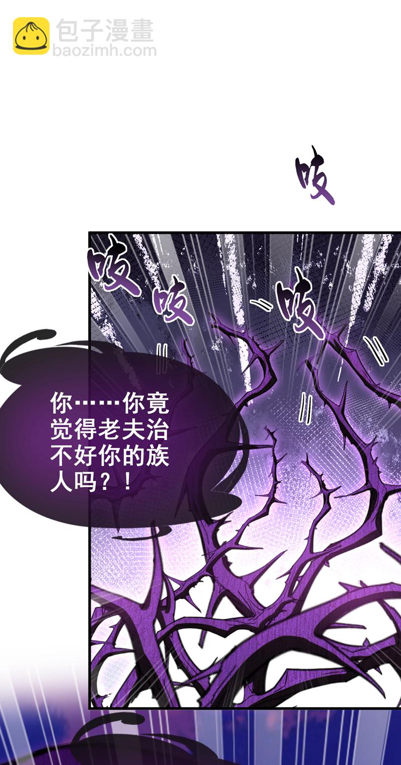 第67话 你可愿献出生命？(1/2)-第68话