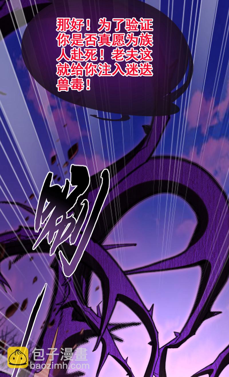 第67话 你可愿献出生命？(1/2)-第68话