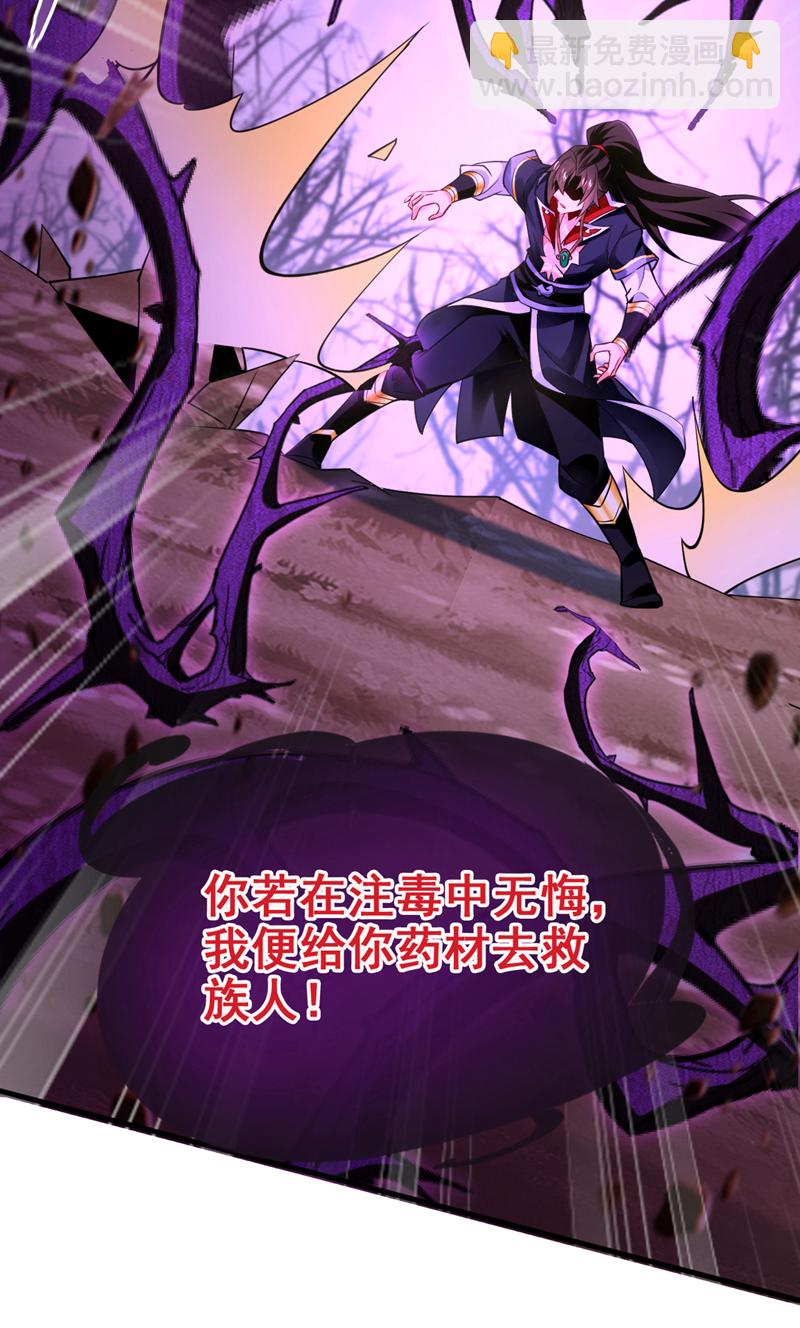 第67话 你可愿献出生命？(1/2)-第68话