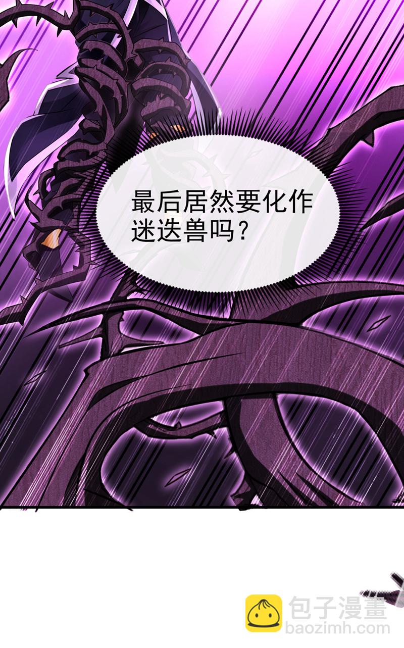 第67话 你可愿献出生命？(1/2)-第68话