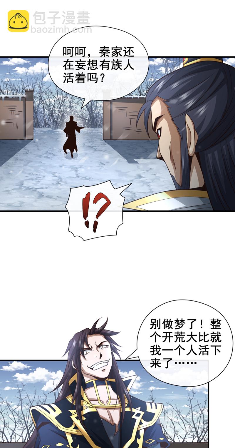 第69话 我可是唯一幸存者-第70话