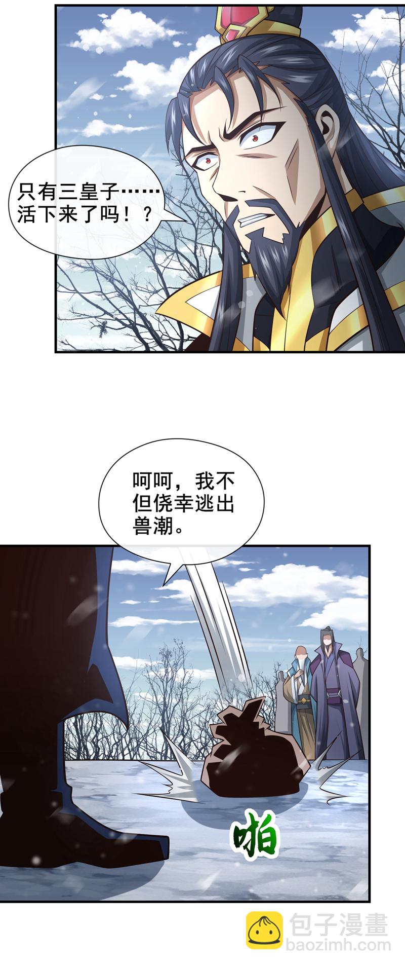 第69话 我可是唯一幸存者-第70话