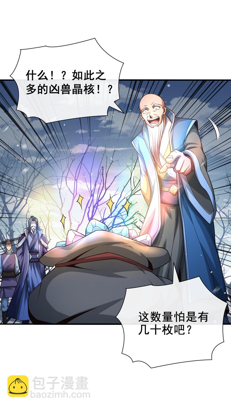 第69话 我可是唯一幸存者-第70话
