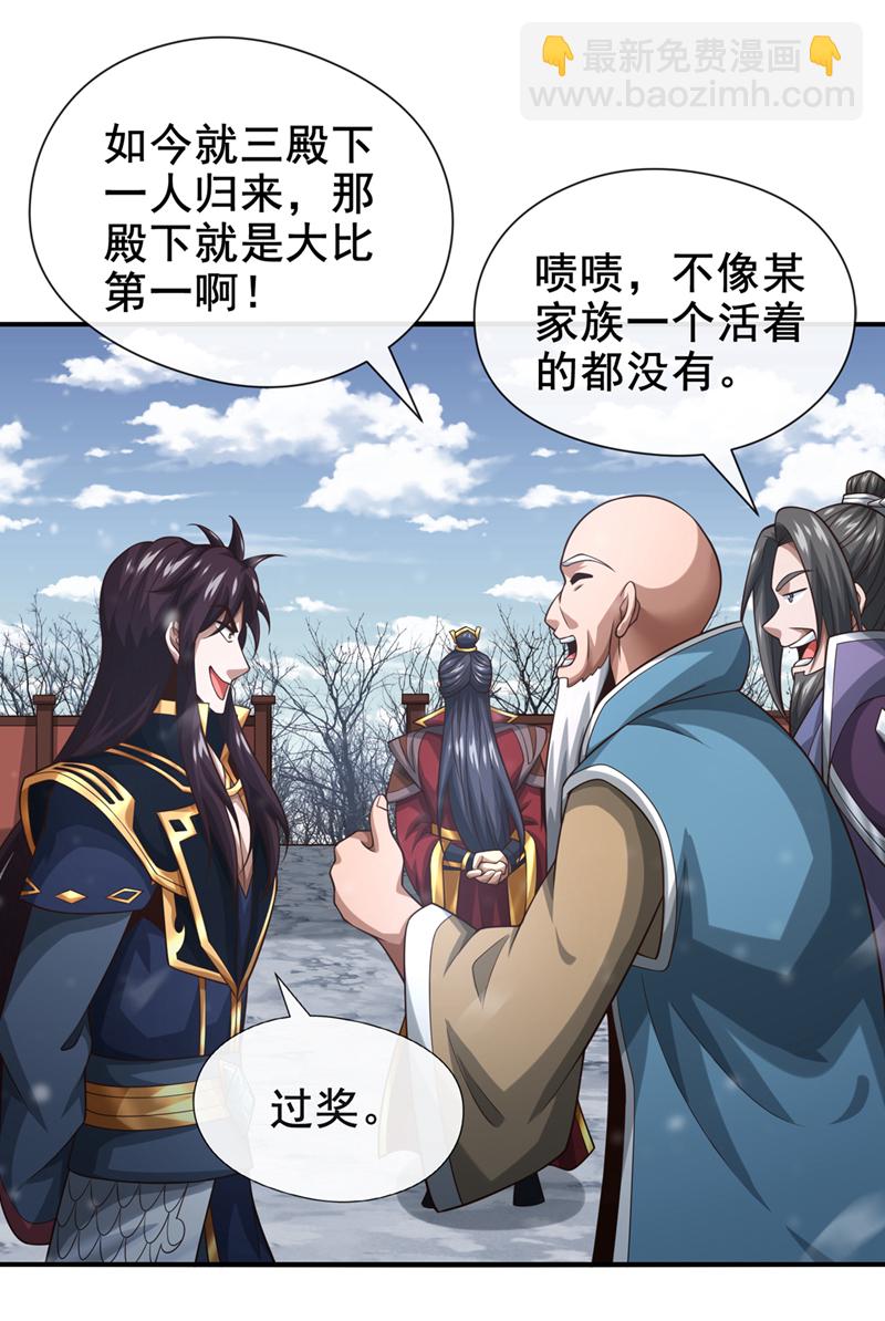 第69话 我可是唯一幸存者-第70话