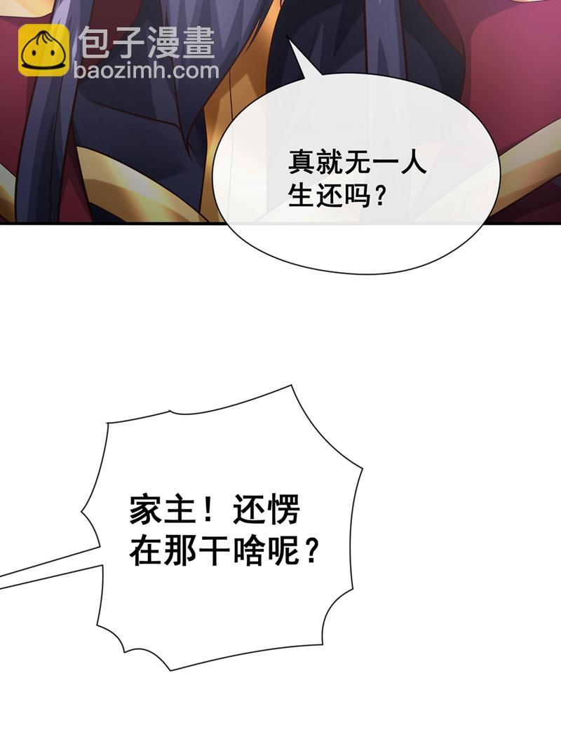 第69话 我可是唯一幸存者-第70话