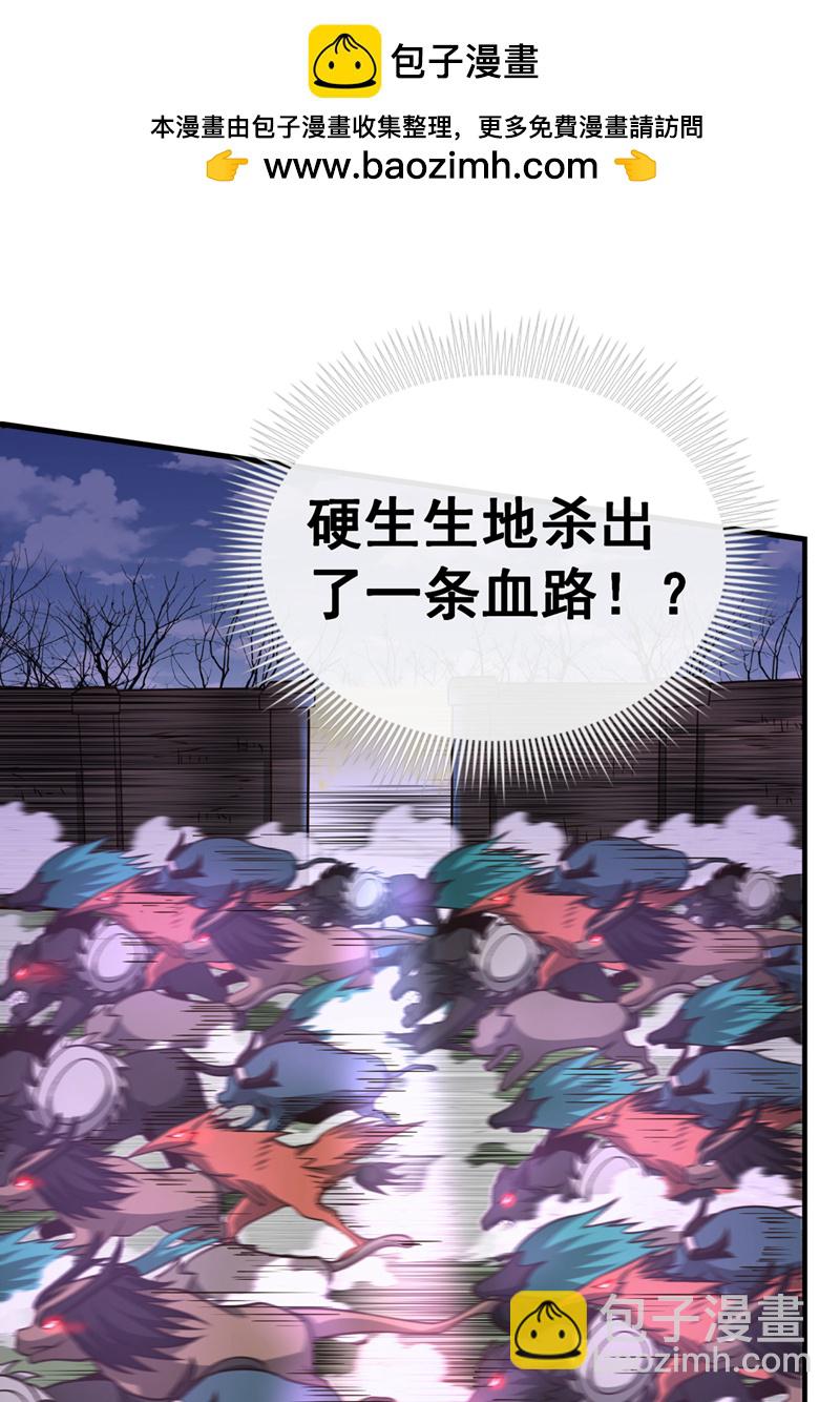 第69话 我可是唯一幸存者-第70话