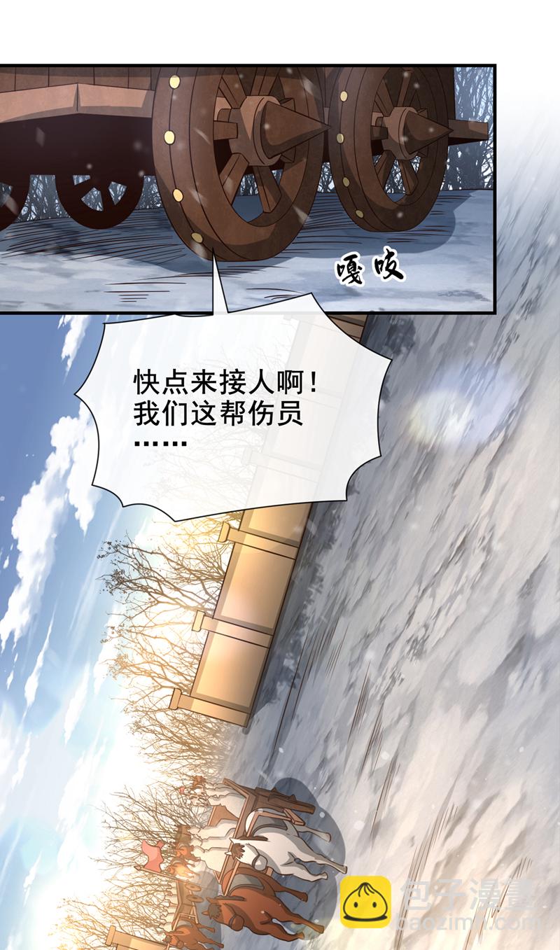 第69话 我可是唯一幸存者-第70话