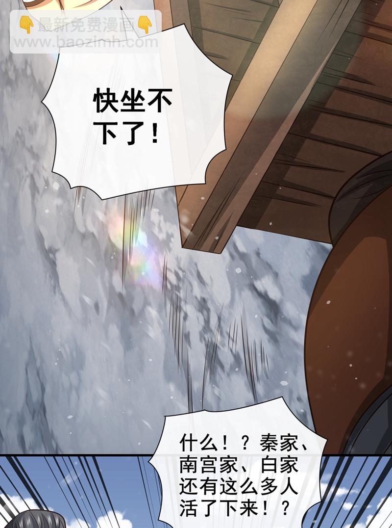 第69话 我可是唯一幸存者-第70话