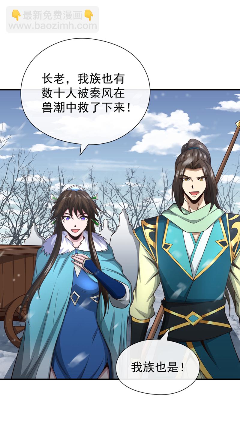 第69话 我可是唯一幸存者-第70话