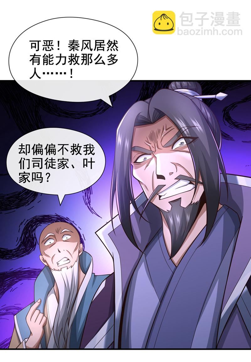 第69话 我可是唯一幸存者-第70话