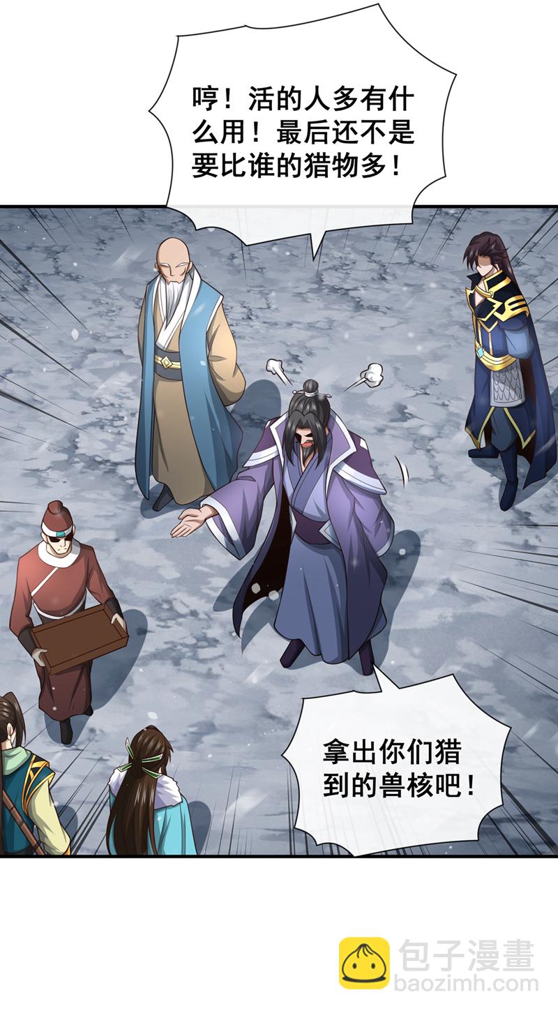 第69话 我可是唯一幸存者-第70话