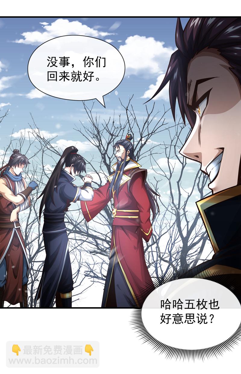 第69话 我可是唯一幸存者-第70话