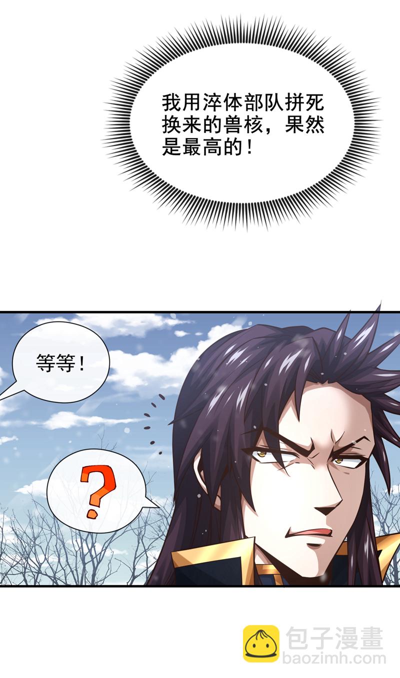 第69话 我可是唯一幸存者-第70话