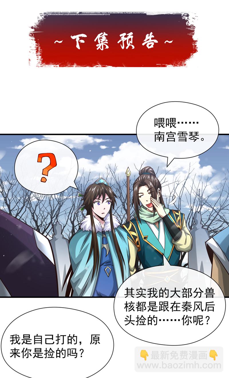 第69话 我可是唯一幸存者-第70话