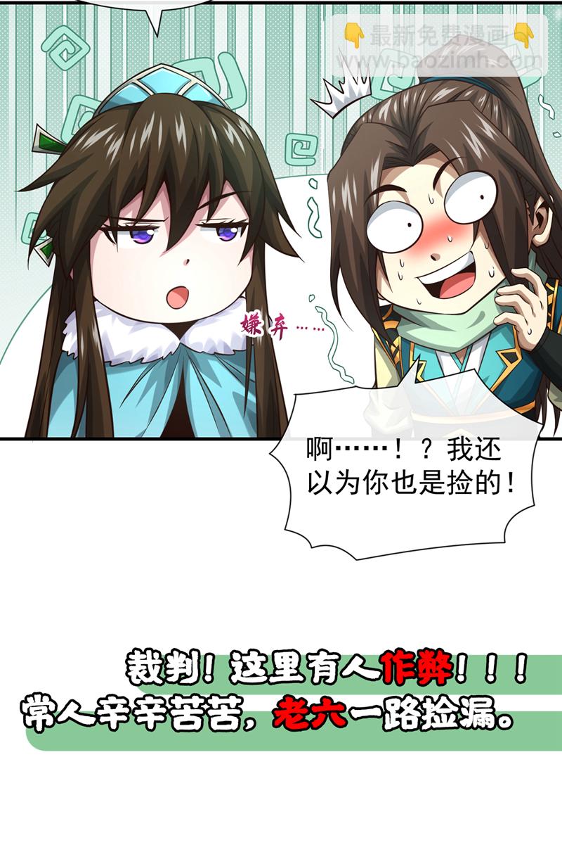 第69话 我可是唯一幸存者-第70话