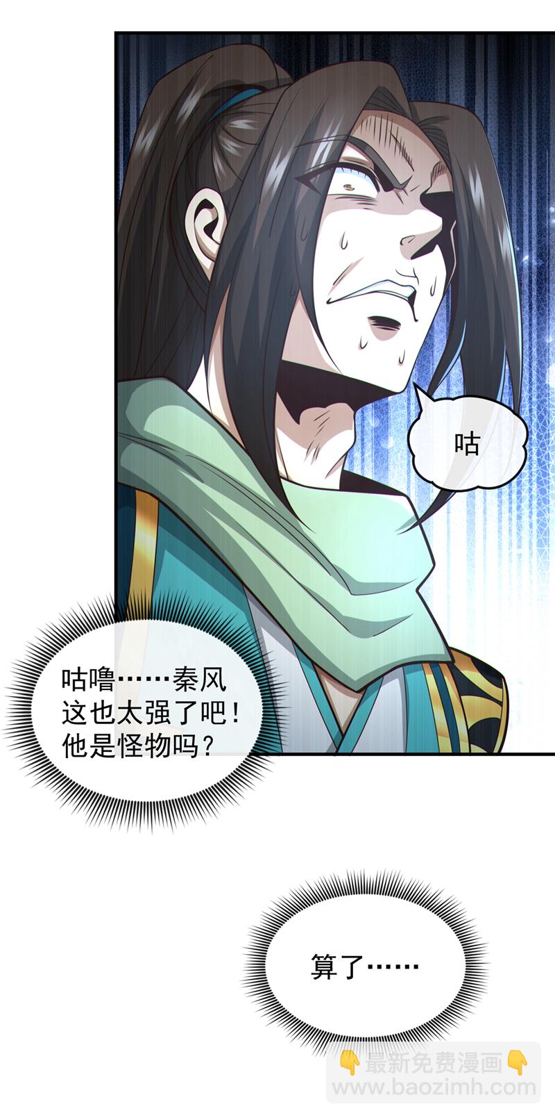 第69话 我可是唯一幸存者-第70话