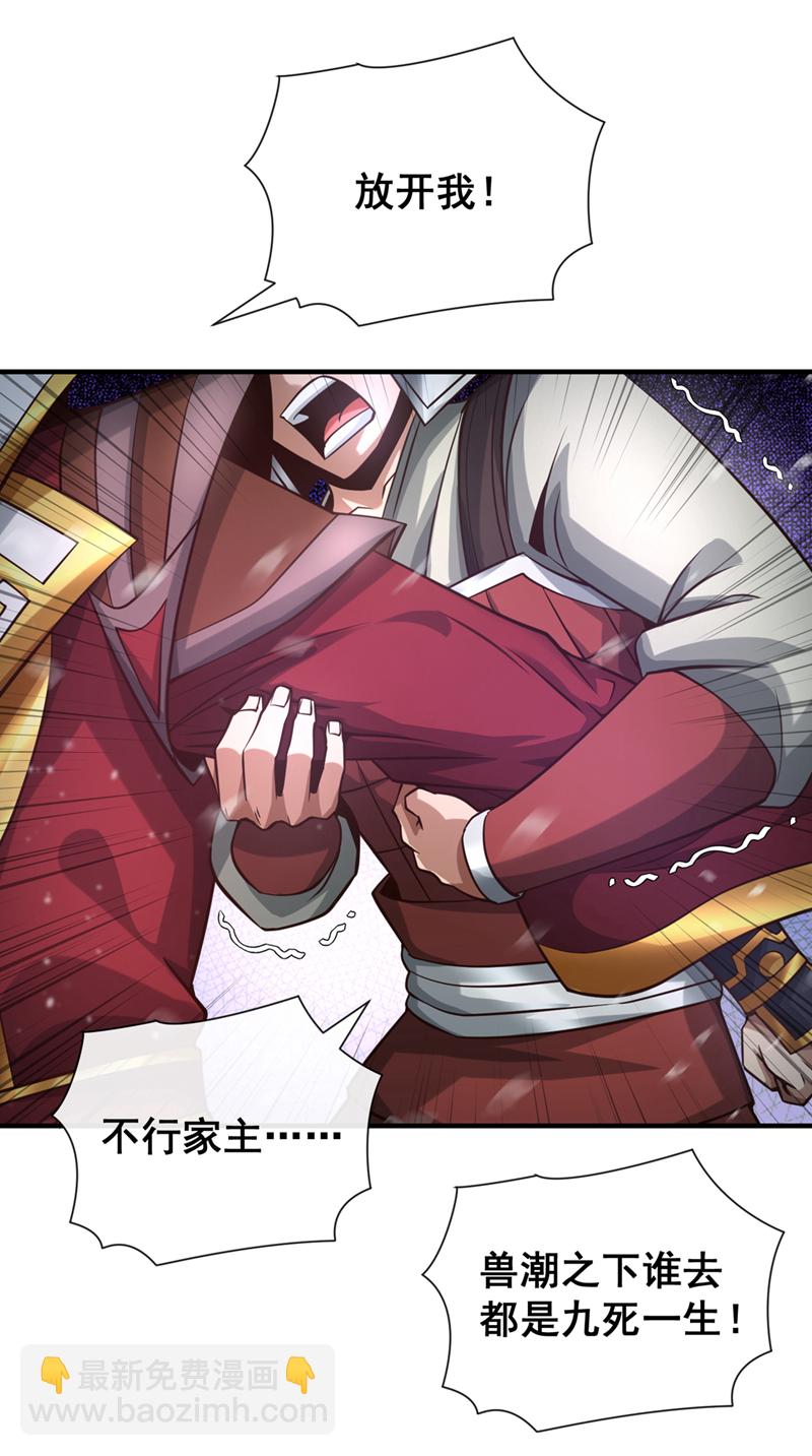 第69话 我可是唯一幸存者-第70话