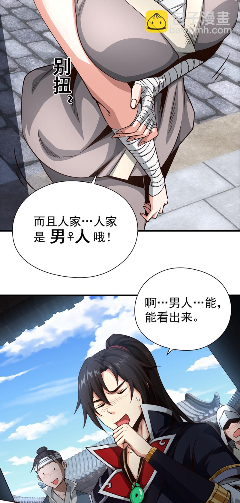 第7话 可爱的收债人？-第8话