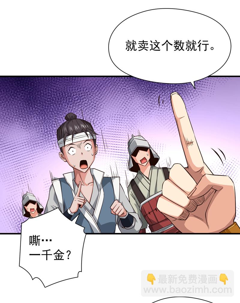 第7话 可爱的收债人？-第8话