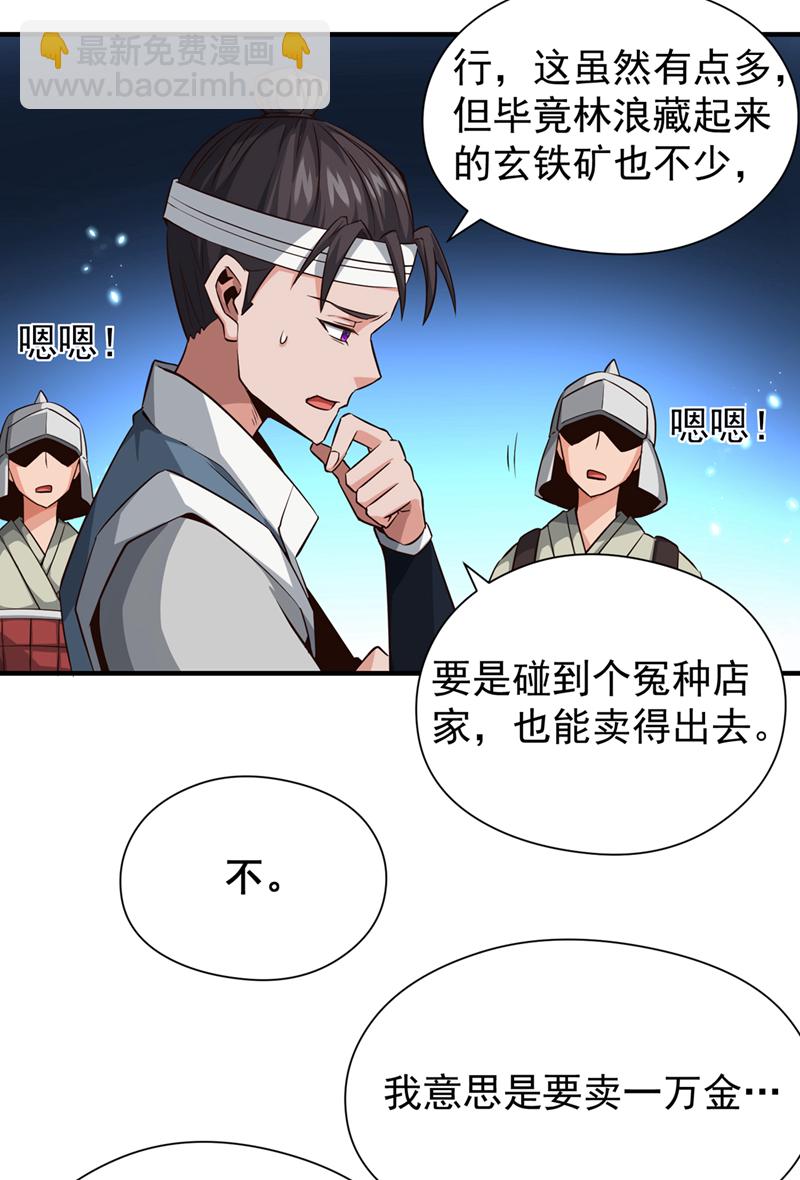 第7话 可爱的收债人？-第8话