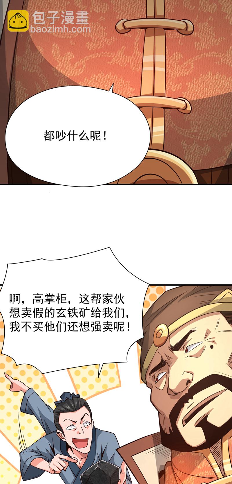 第7话 可爱的收债人？-第8话