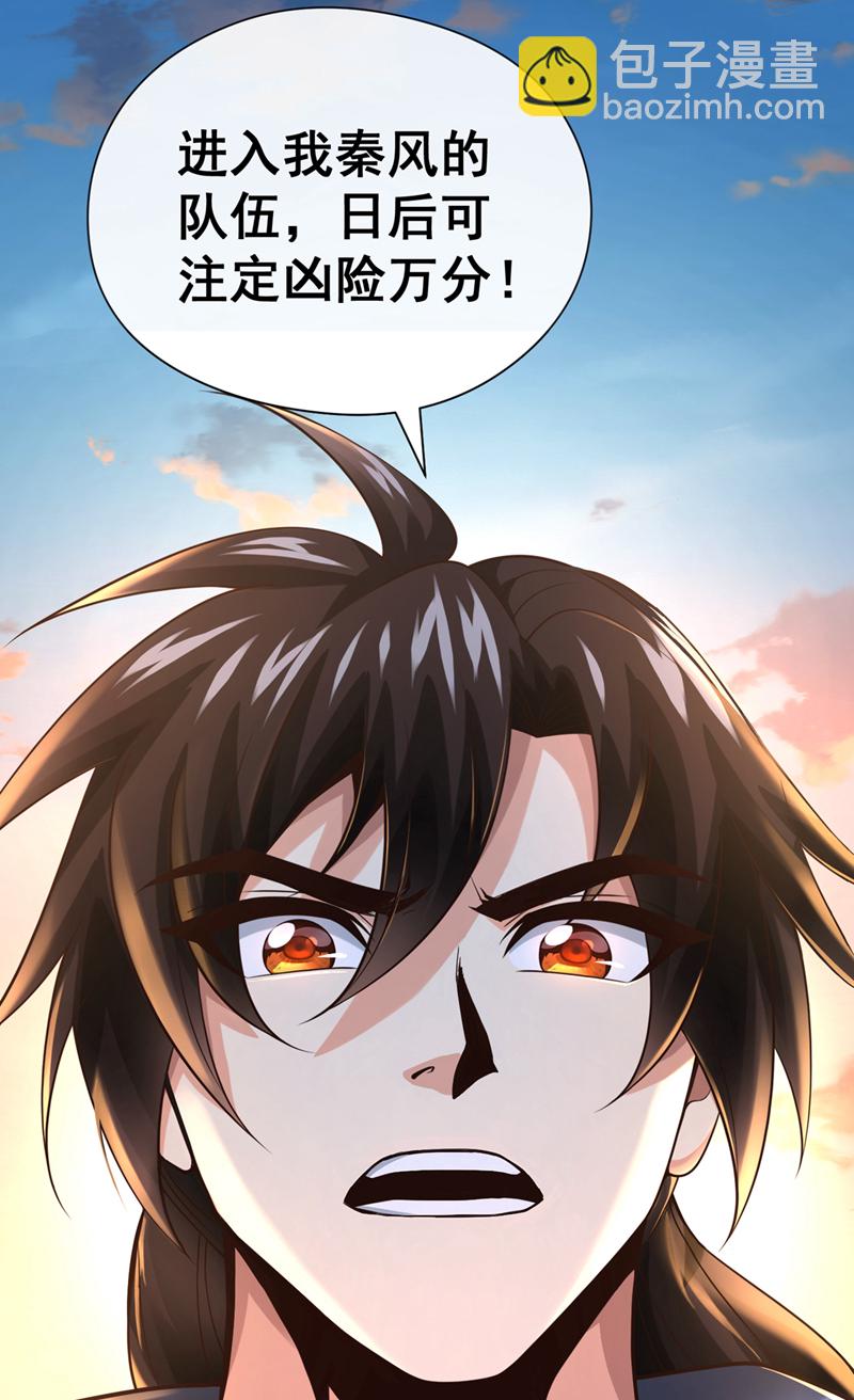 第71话 望风队批准！-第72话