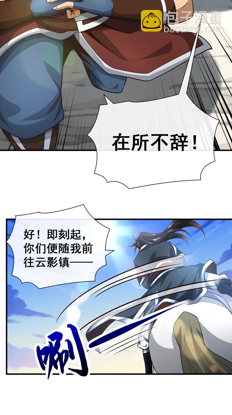 第71话 望风队批准！-第72话
